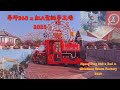 channel