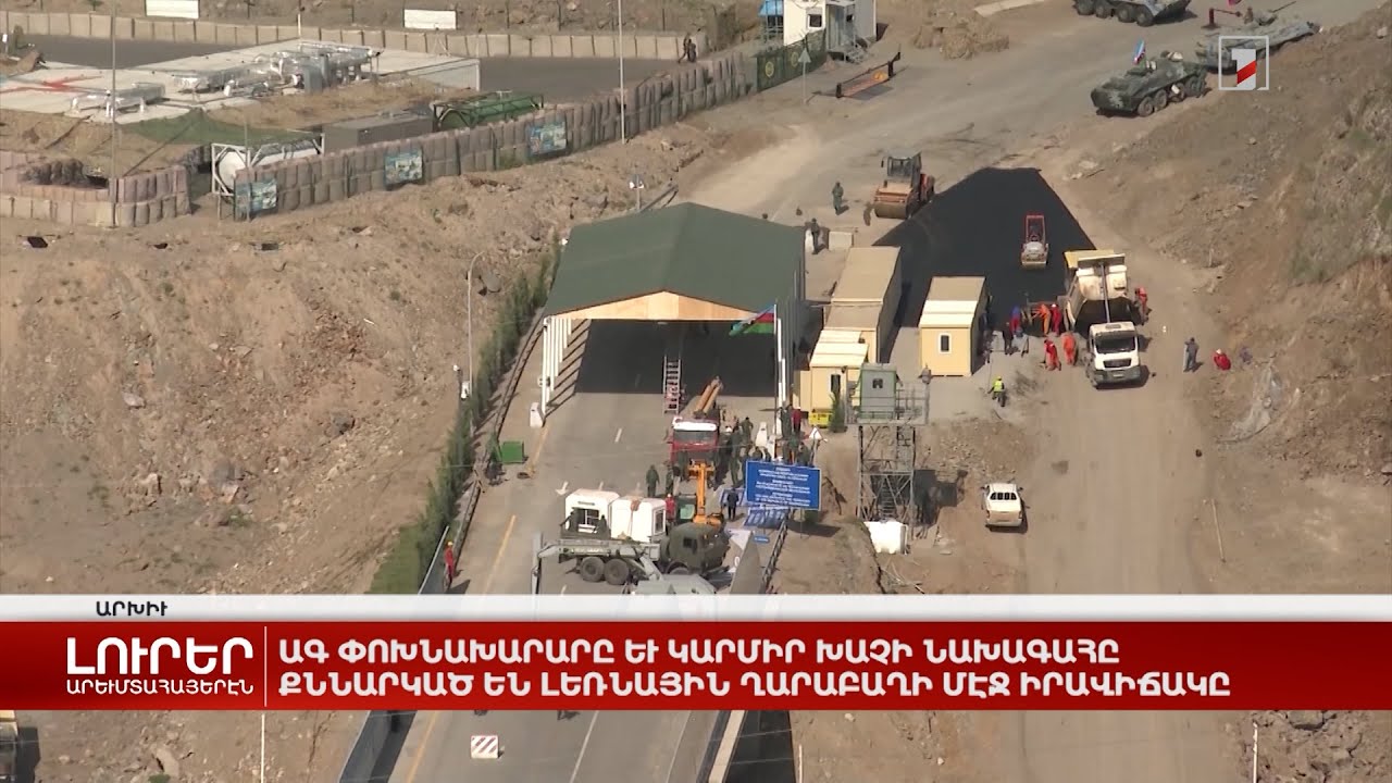 Արևմտահայերէն լուրեր. 25 մայիս. 2023