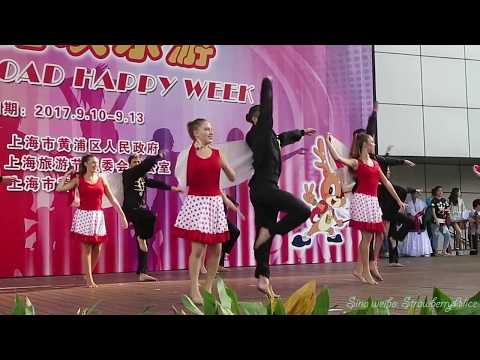 【Strawberry Alice】2017 Shanghai Tourism Festival: Misgav Dance Group - Israel, 12/09.