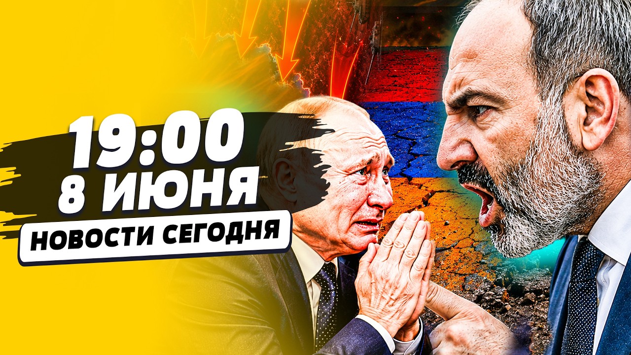 💥ТОЛЬКО ЧТО! АРМЕНИЯ УСМИРИЛА ПУТИНА! КИТАЙ НАЧАЛ СВО! МОСКВА под АДСКИМ УДА