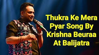 Thukra Ke Mera Pyar Song By Krishna Beuraa At Balijatra Cuttack | Mera Intkam Dekhegi