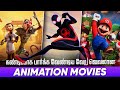 Top 8 : Best Animation Movies in Tamil Dubbed | New Animation Movies | Hifi Hollywood #animation