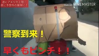 アメリカ横断2話　活動開始！警察にキックアウト！？