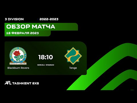 AFL Uzbekistan  3 division  6 tur  BLACKBURN ROVERS - TENGE