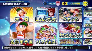 shinosamaがPS4からブロードキャスト