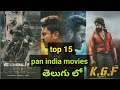 Top 15 Pan India Movies Top 10 Bollywood Movies Top 10 Indian Movies In Telugu