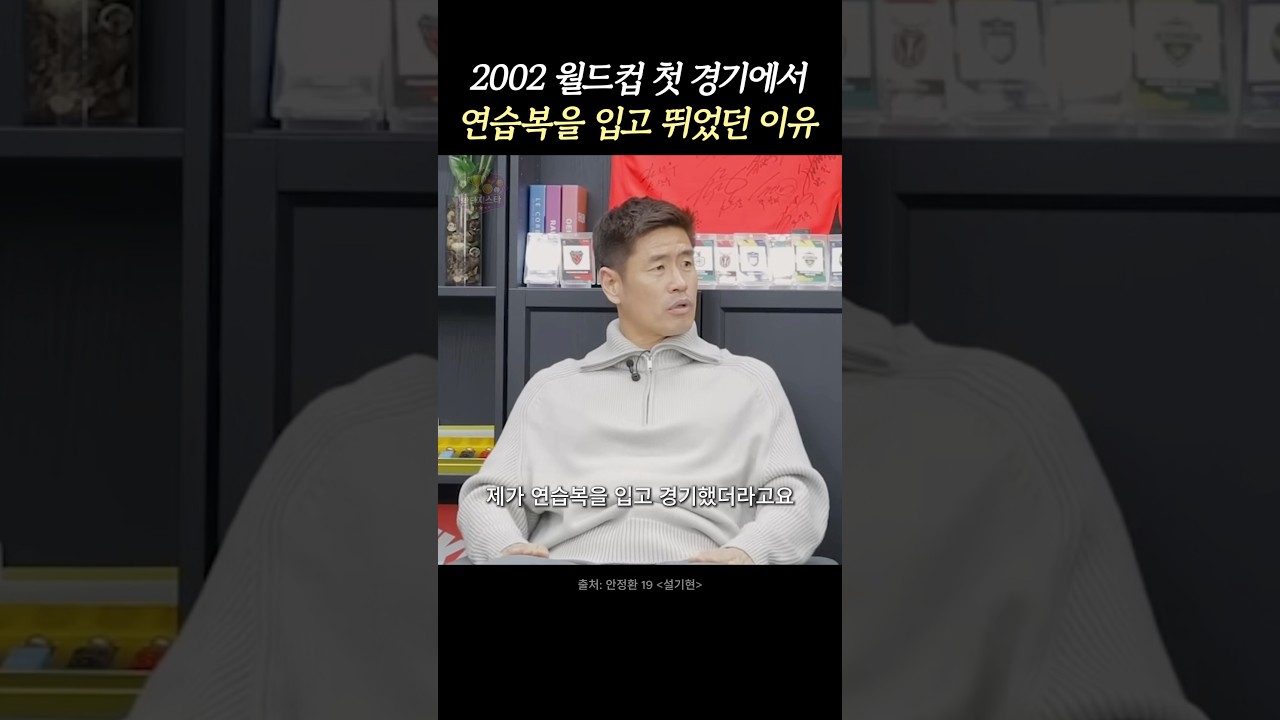 모두가 긴장했던 월드컵 첫 경기