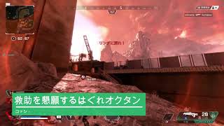 【Apex Legends】くだらねぇネタクリップ集