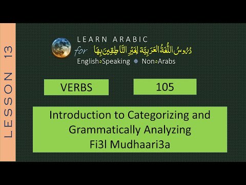 V105 Introduction to Analyzing Fi3l Mudhaari3a