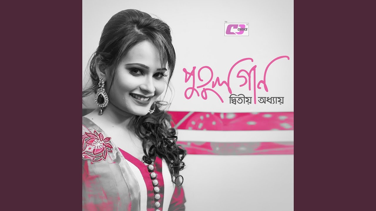 Proshito Brittokar Bilap