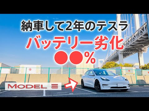 長期テストにおけるテスラのバッテリー: それが実際にどのくらい持続するか