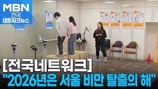 서울시, 비만 탈출 선언…고도비만 시민에 운동 바우처 지급 [전국네트워크]