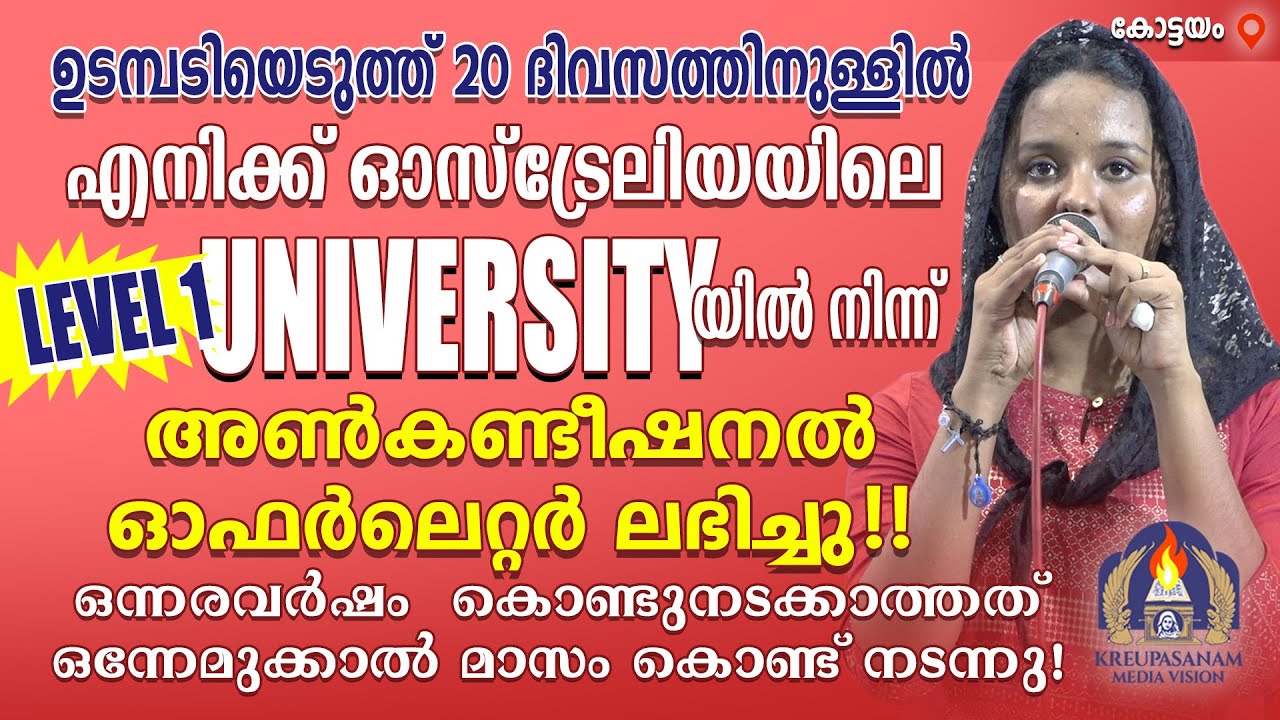 ഉടമ്പടിയെടുത്ത് 20 ദിവസത്തിനുള്ളിൽ എനിക്ക് ഓസ്ട്രേലിയയിലെ Level 1 യൂണിവേഴ്സിറ്റിയിൽ