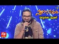 Aa Gattununtava Song | Prudhvi Chandra Performance | 19th September 2021 | Swarabhishekam | ETV