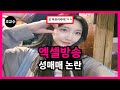 BJ K Excel Broadcast Controversy