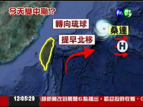 桑達恐成中颱 是否侵台週三關鍵
