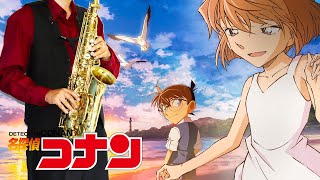 Download lagu 【名探偵コナン】Sissy Sky【楽譜】Detective Conan | 宮川愛李 サックスで吹いてみた Saxophone Cover [Sheet] mp3