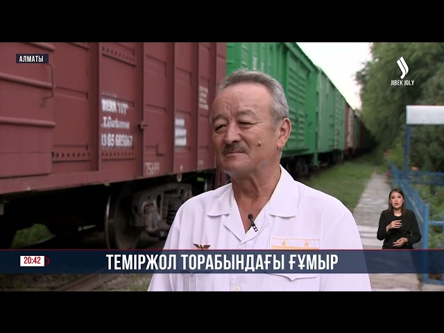 Теміржол торабындағы ғұмыр