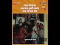 दादांच्या दोस्तांची कुस्ती पहा आणि म�