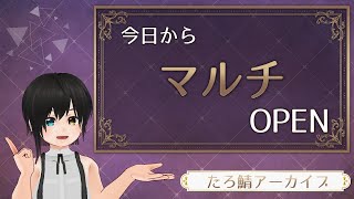 今日からマルチオープン！Javaプラグイン鯖 1.17 【たろ鯖アーカイブ】