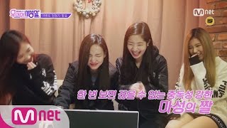[ENG sub] [TWICE Private Life] TWICE’s BEST FUNNY GIFs picked by the members! (3rd) EP.04 20160322