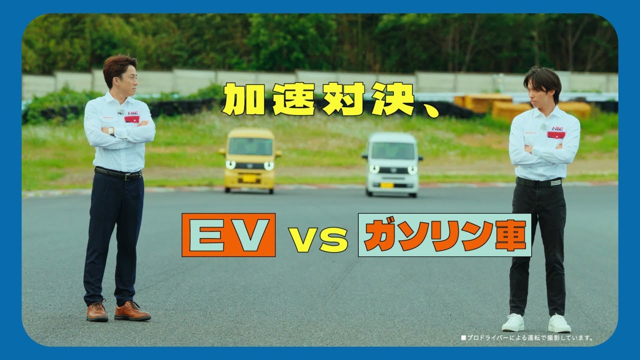 【EV】WEB MOVIE「時速100kmになるのに、何秒かかるか？」