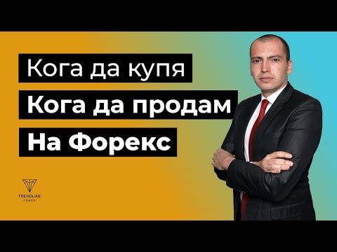 Нагоре или надолу? Това е въпросът! - Райчо Ангелов от TrendlineBG (06.04.2007)