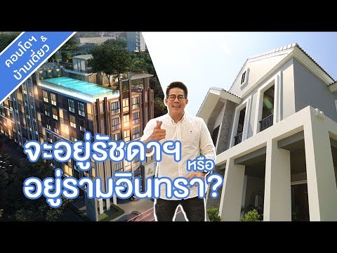 คลิปคอนโดฯ ดิ อิลิแกนท์ รัชดา-สุทธิสาร