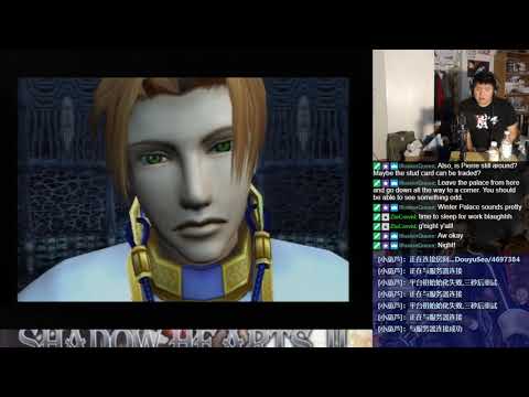 Let's BLIND Play Shadow Hearts: Covenant Part 57 - Disc 1 (57)