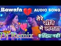 Tere Seene Me Lagta Hai Dil Nahi Tu Meri Mohabbat Ke Kabil Nahi Bhojpuri Dj Mix Dj Om Shanti