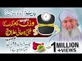 How To Lose Belly Fat Wazan Kam Karne Ka Tibbi Aur Rohani Ilaj Haji Shahid Attari