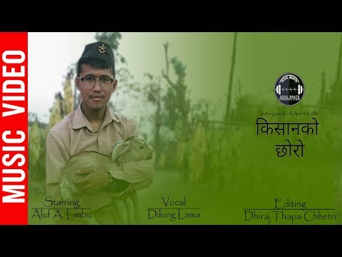 Kishan - Dilung Lama Ft. Aluf A. Limbu, Aryan Lama & Babu Lama | New Nepali Song 2075