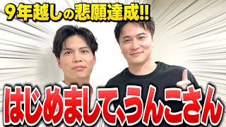 【9年越しの悲願】ついに加藤純一と初対面を果たし感激するSurugaMonkey【The k4sen Con 2026】