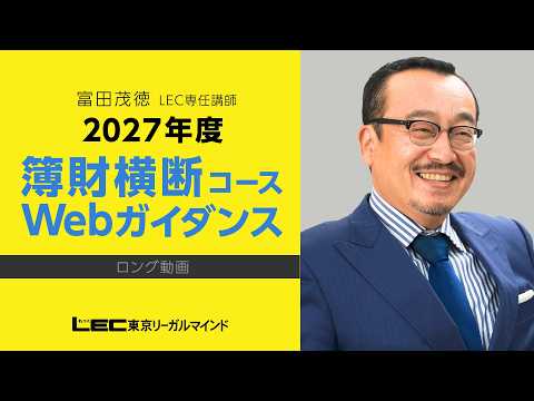 �yLEC�ŗ��m�z�x�c�Γ��u�t�����I2026�N����������f�̖��� �����O.Ver