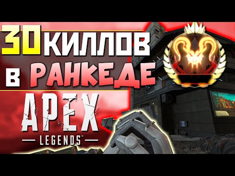 КЛАДБИЩЕ ПРЕДАТОРОВ - 30 Киллов с Desertuk и Pyromanser - qadRaT Apex Legends Стрим #52