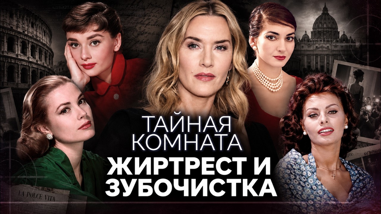 Их считали идеальными. Что скрывали самые красивые женщины мира