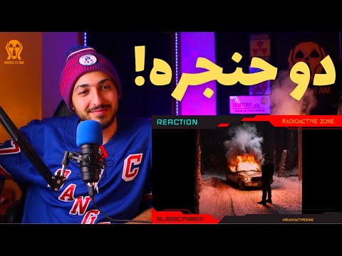 "CHEME" CANIS FT MAHYAR REACTION - واکنش به ترک «چمه» از کنیس و مهیار