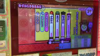 250人記念！食らいむ！まうんとぱふぇ  フルコン！！