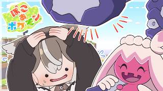 【ぽこあポケモン】デカヌ親方とビル完成させるぞ〜！ #7【PROMISU/ライム】