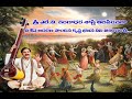 Sri Krishna Bhajan By Gitacharya Sri LV Gangadhara Sastry
