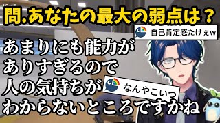 【Get To Work】就活生必見？レオスの面接問答集【にじさんじ切り抜き/レオス・ヴィンセント】
