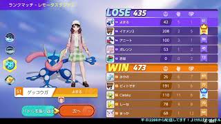 ゲッコウガ配信　ソロマスター目指す！