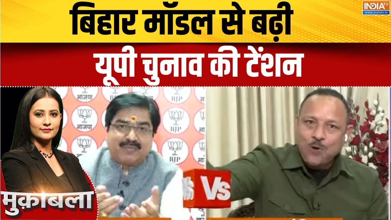 UP Election 2027 : बिहार मॉडल से बढ़ी यूपी चुनाव की टेंशन | Akhilesh on PDA | 