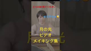 Download lagu メイキング集 ドビュッシー作曲月の光ビデオ制作から mp3 Download lagu メイキング集 ドビュッシー作曲月の光ビデオ制作から mp3
