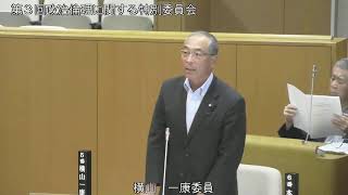 8/24第３回せたな町議会政治倫理に関する調査特別委員会