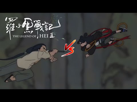 Nezha Vs Infinity - Legend Of Hei 2 Epic Battle