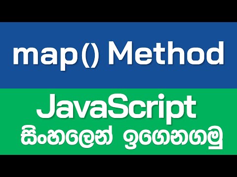 Map Method In Javascript Javascript In Sinhala