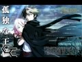 Guilty Crown OST -13 Krone 