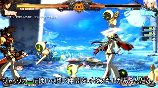 温厚ゆかりさんのギルティギア（初心者用）PRT2