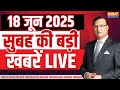 Aaj Ki Taaza Khabar LIVE G7 Summit Canada PM Modi Visit Croatia Israel Iran War Donald Trump